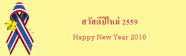 New year2016